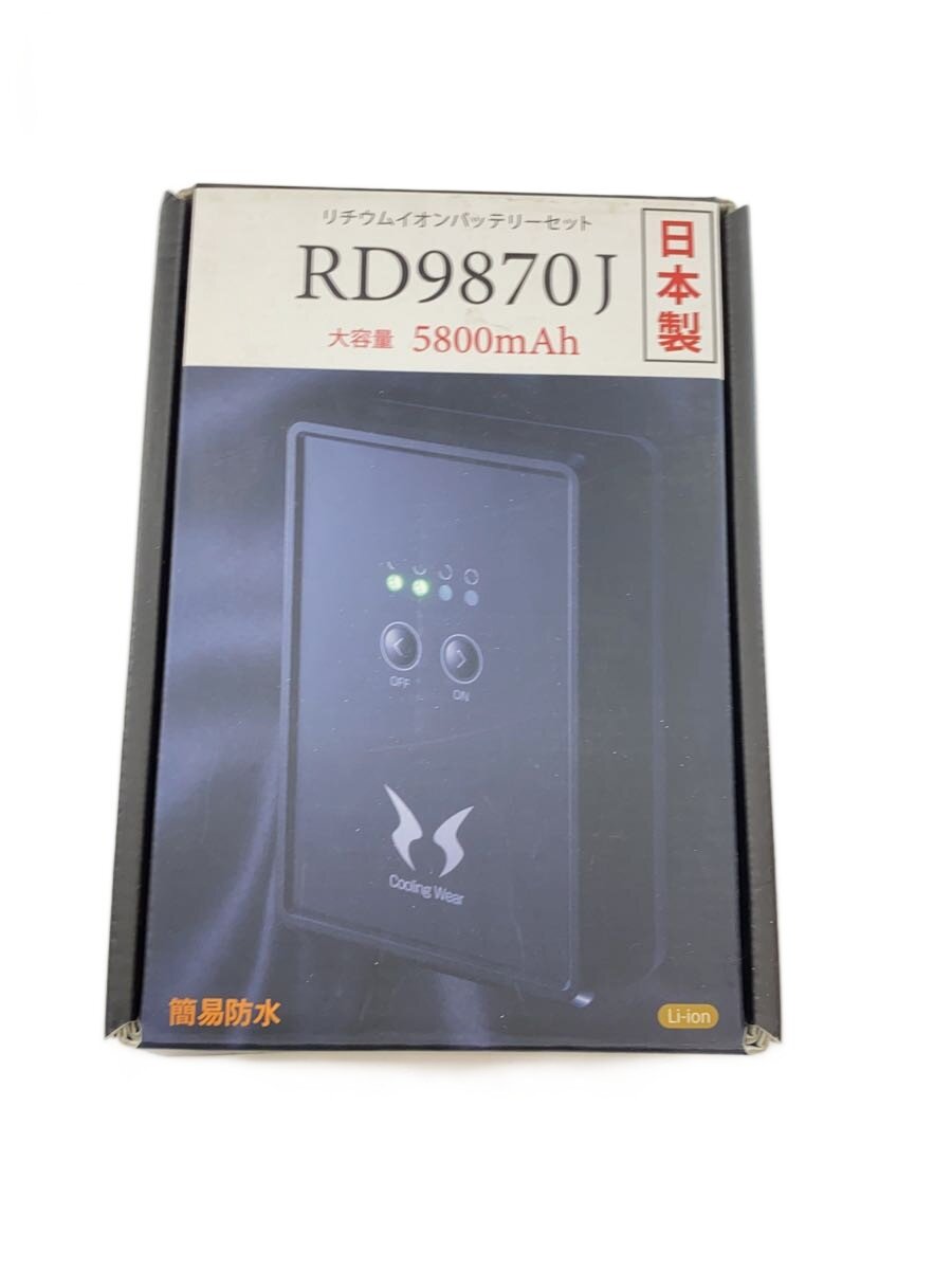 【中古】株式会社サンエス/生活家電その他/RD9870J【家電・ビジュアル・オーディオ】