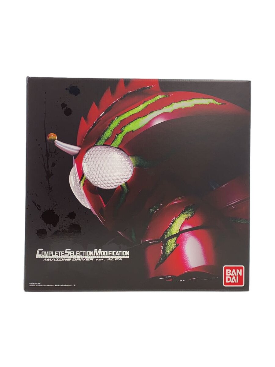 【中古】BANDAI◆仮面ライダーアマゾンズ/コンプリートセレクション【ホビー】画像