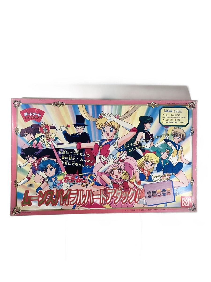 【中古】BANDAI◆ホビーその他/ムーンスパイラルハートアタック!【ホビー】画像