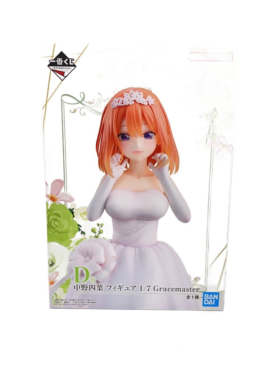 【中古】BANDAI SPIRITS◆一番くじ 五等分の花嫁D賞 中野四葉フィギュア/コミック&アニメ【ホビー】