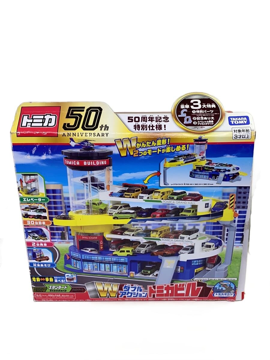【中古】TAKARA TOMY◆トミカ/ダブルアクショントミカビル/外箱ダメージ有【ホビー】