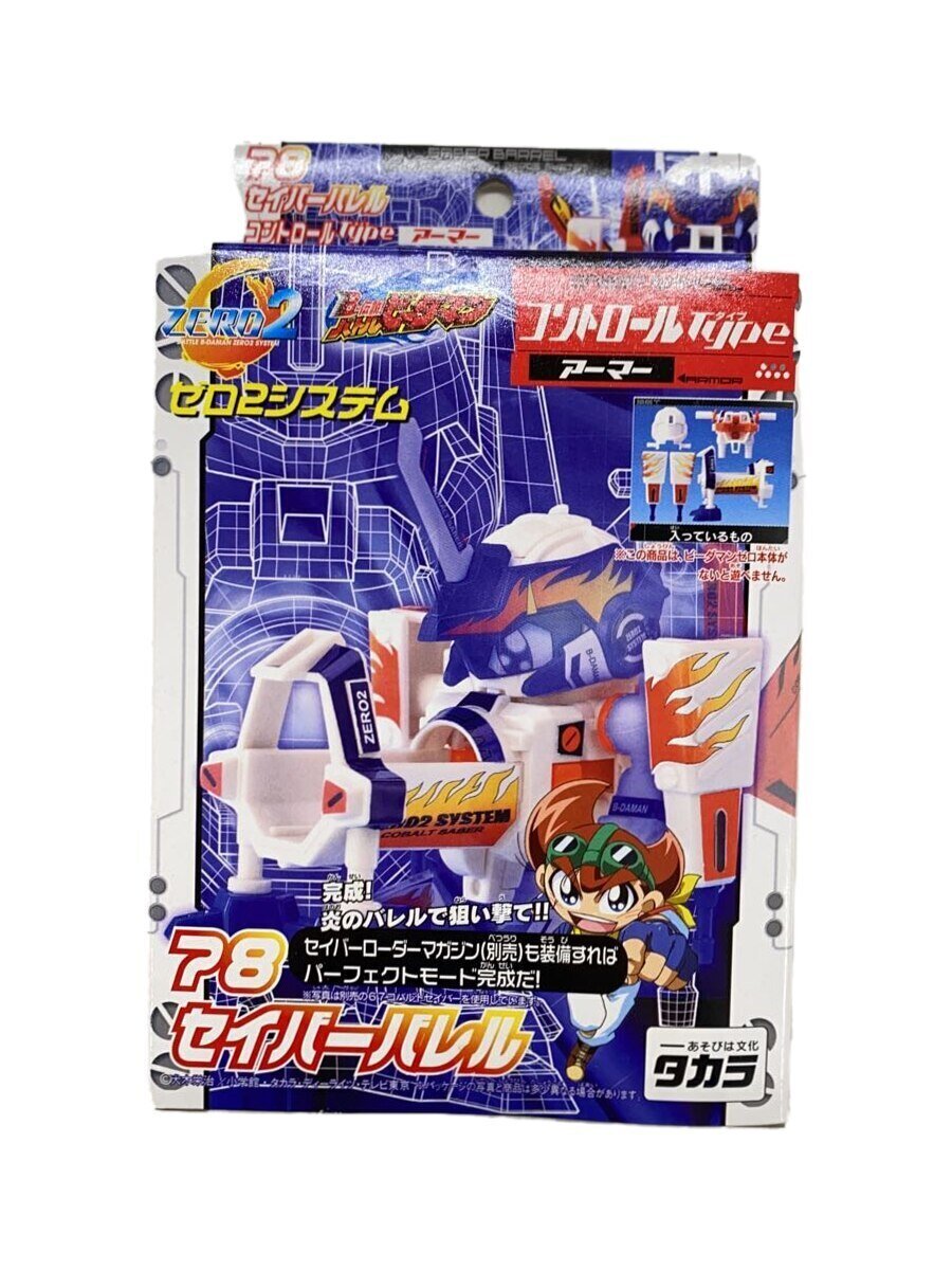 バトルビーダマン　コバルトセイバー　美品 楽天市場】美品 タカラ バトルビーダマン コバルトセイバー : 虹商店