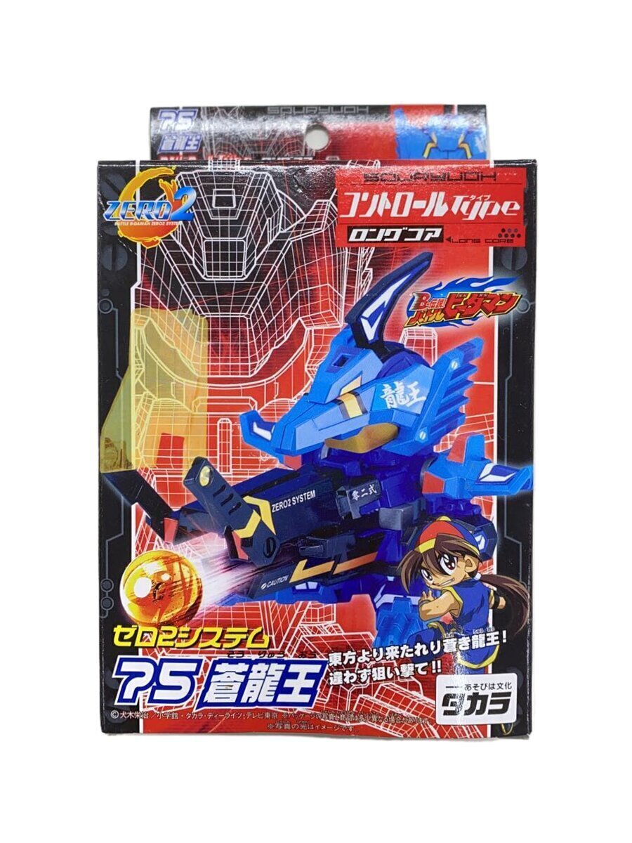 楽天市場】美品 タカラ バトルビーダマン ゼロ2 ロードキャバリー