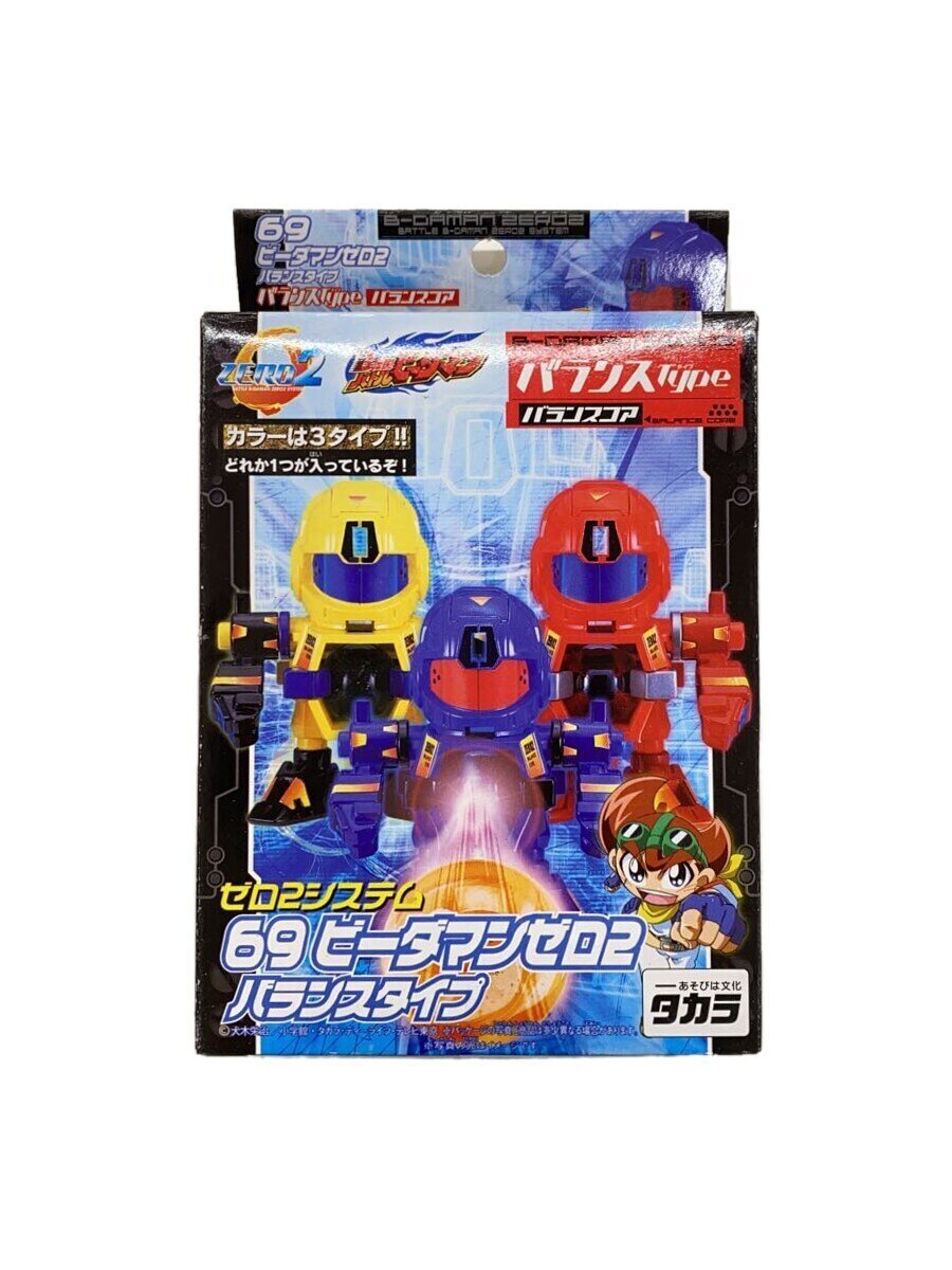 楽天市場】美品 タカラ バトルビーダマン ゼロ2 ロードキャバリー