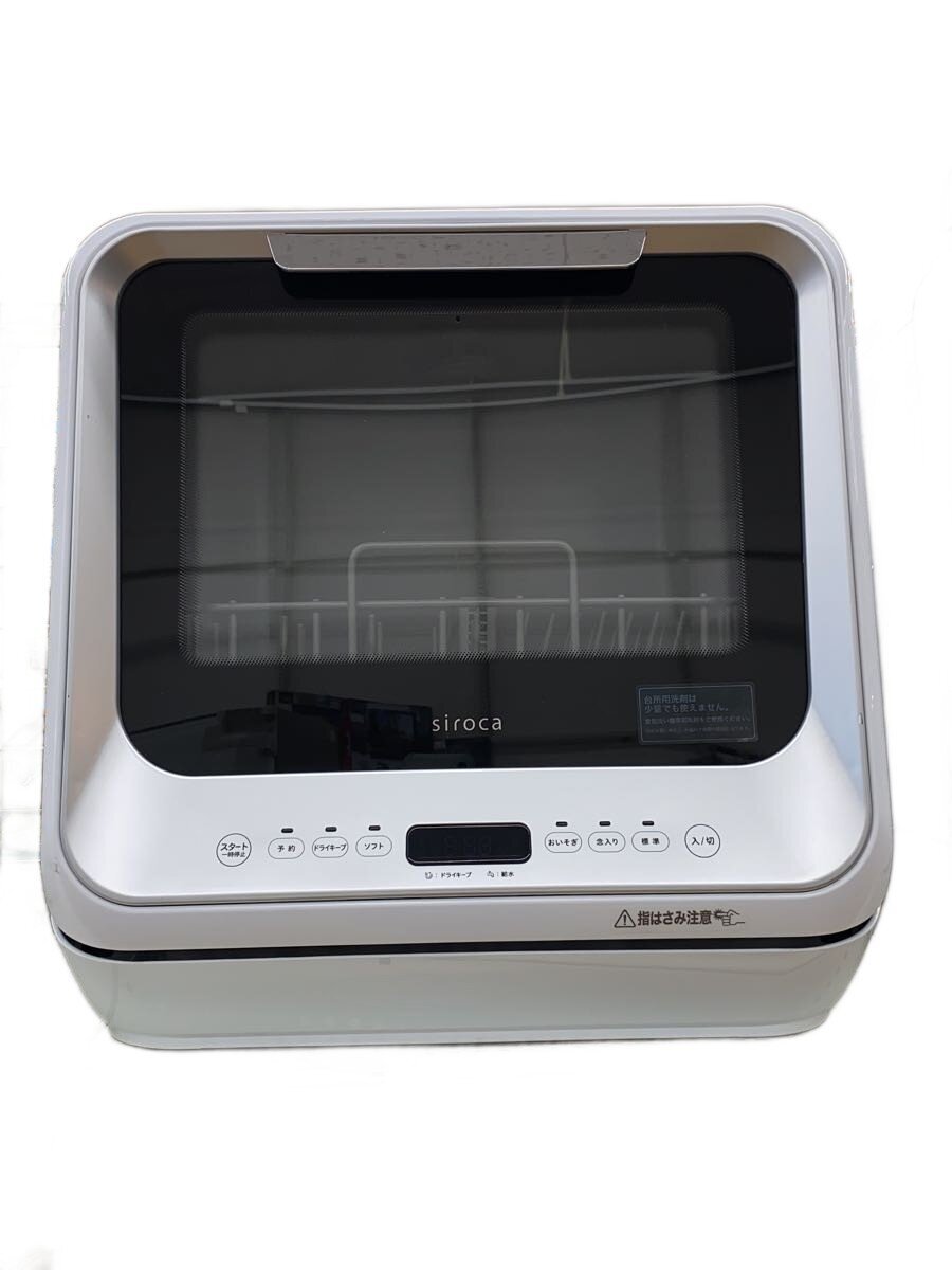 【中古】siroca(Auc Sale)◆食器洗い乾燥機 SS-M151/2020年製【家電・ビジュアル・オーディオ】
