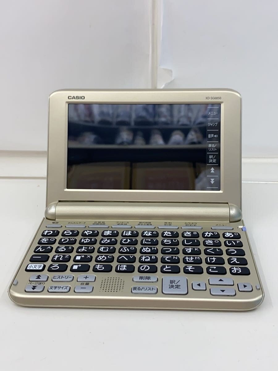 【中古】CASIO◆陰電子字引き エクスワード XD-SG6850【家電・視覚性・オーディオ】