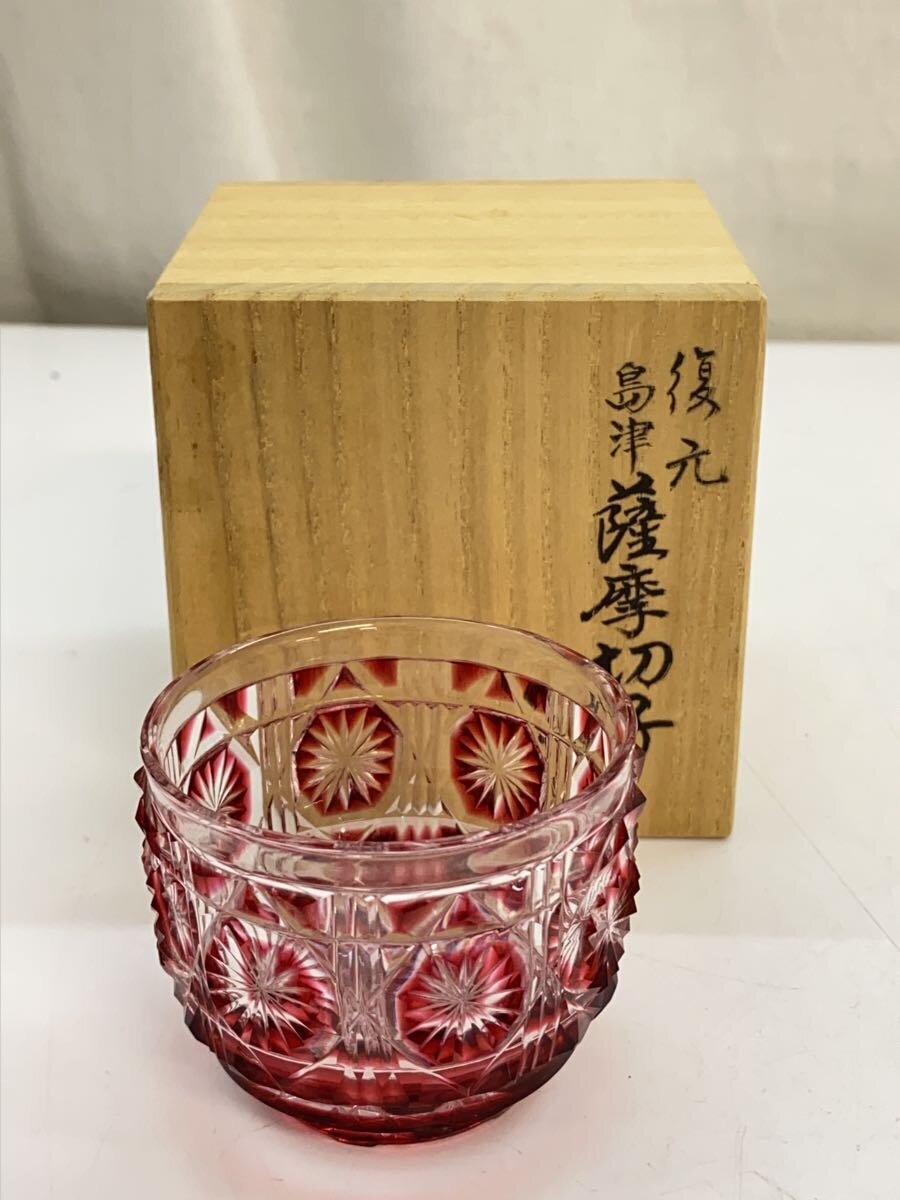【中古】島津薩摩切子◆グラス/RED【キッチン用品】