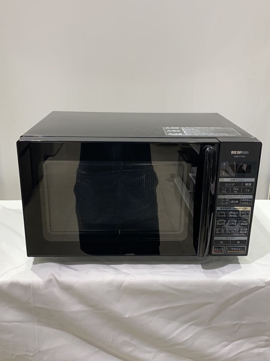 【中古】IRIS OHYAMA◆【ヘルツフリー】単機能電子レンジ かんたん両面焼きレンジ IMGY-F181//【家電・ビジュアル・オーディオ】