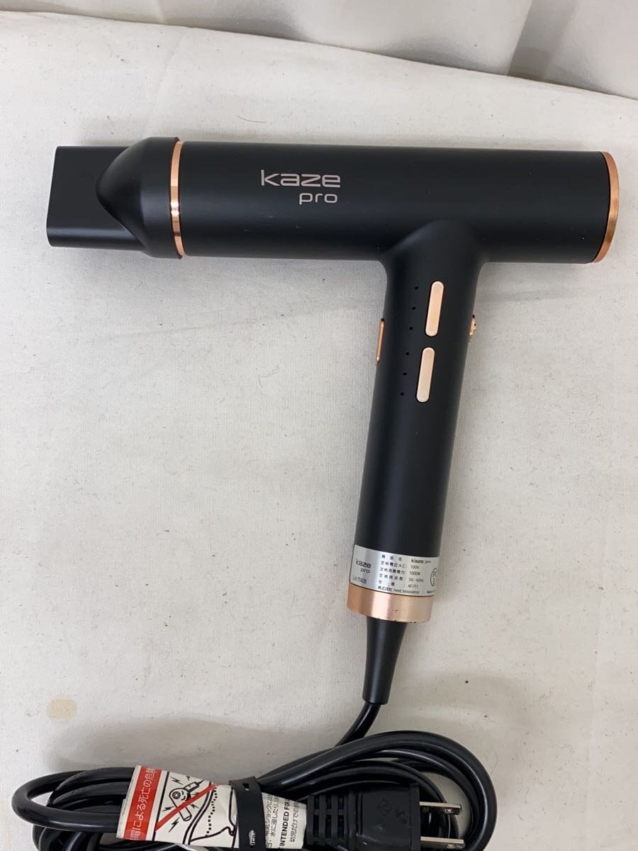 【中古】Next Innovation/KAZE PRO/ハイパワードライヤー・ヘアアイロン/AF-711【家電・ビジュアル・オーディオ】