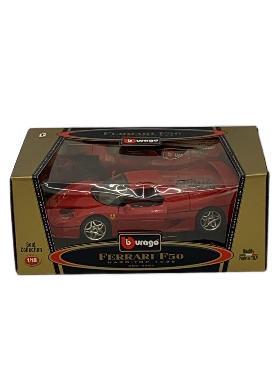【中古】BURAGO/フィギュア/FERRARI F50【ホビー】