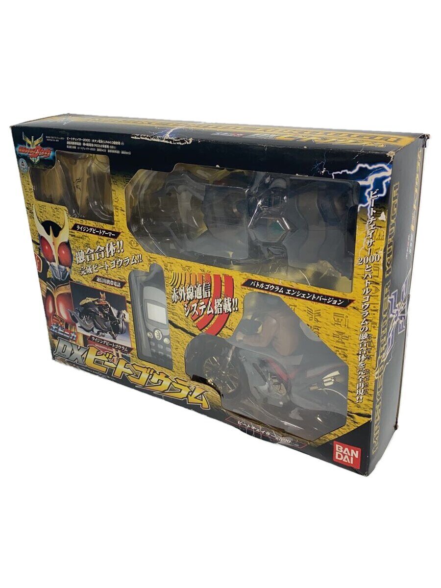 【中古】BANDAI◆DXビートゴウラム/仮面ライダークウガ/ポピニカシリーズ/MASKED RIDER KUUGA【ホビー】