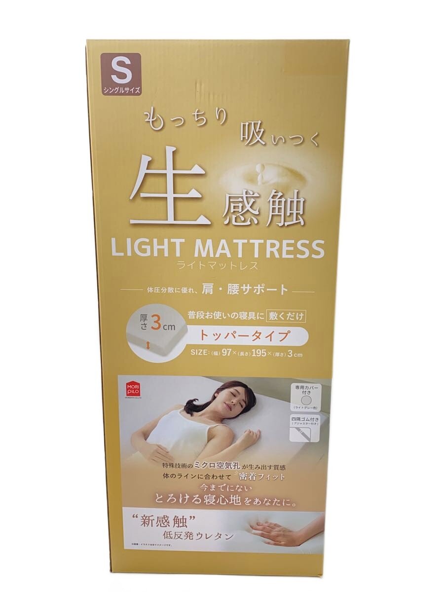 【中古】寝具/ともし火マットレス生見出だす/シングル大いさ【室内装飾小物・日用雑貨】