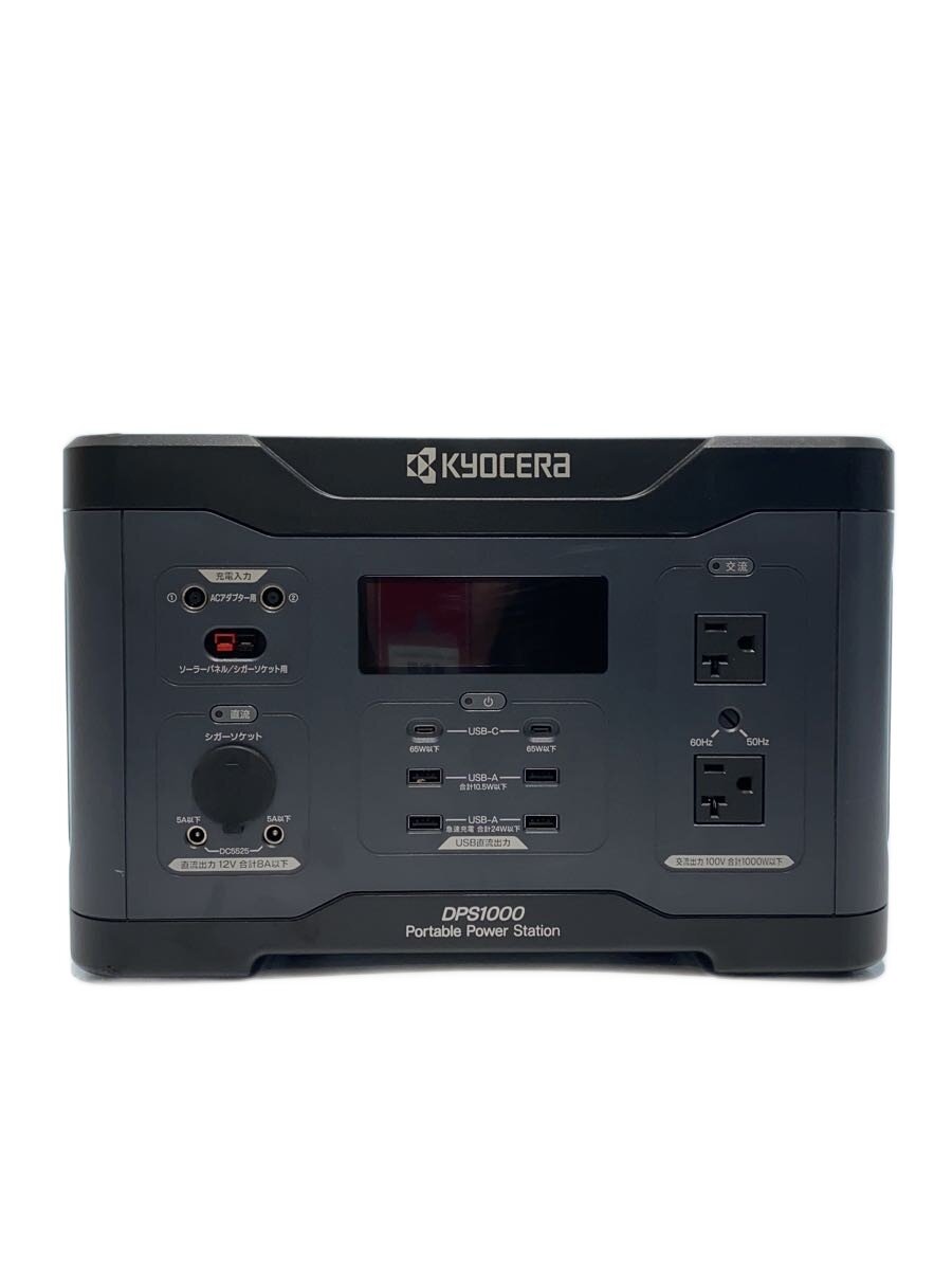 【中古】KYOCERA◆携帯型ワット数/DPS1000【家電・視覚的・オーディオ】