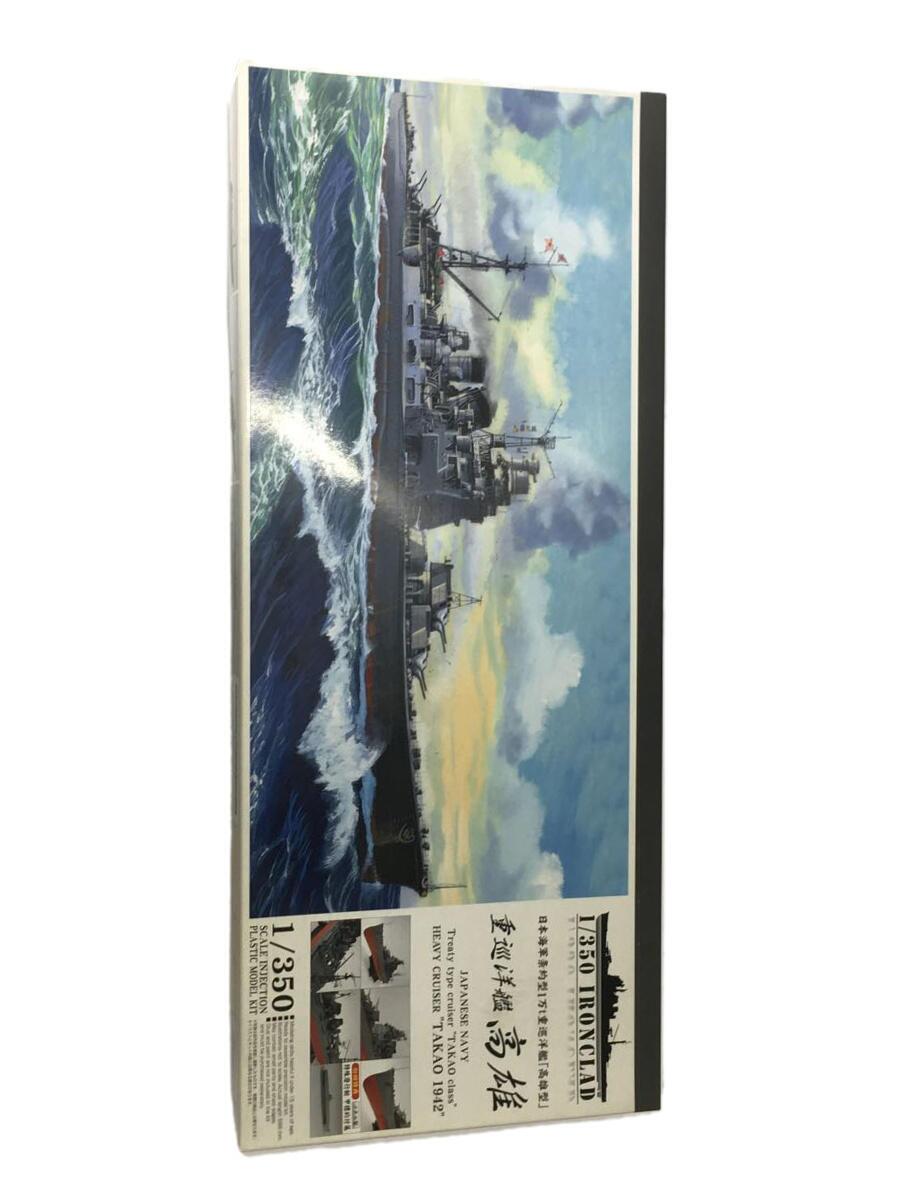 【中古】AOSHIMA◆プラモデル/船・ボート【ホビー】