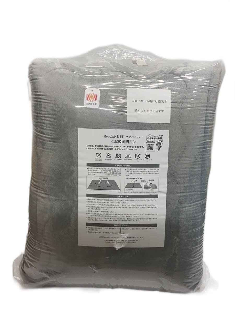 【中古】moririn/寝具/2点書き割り/GRY【室内装飾小物・日用雑貨】