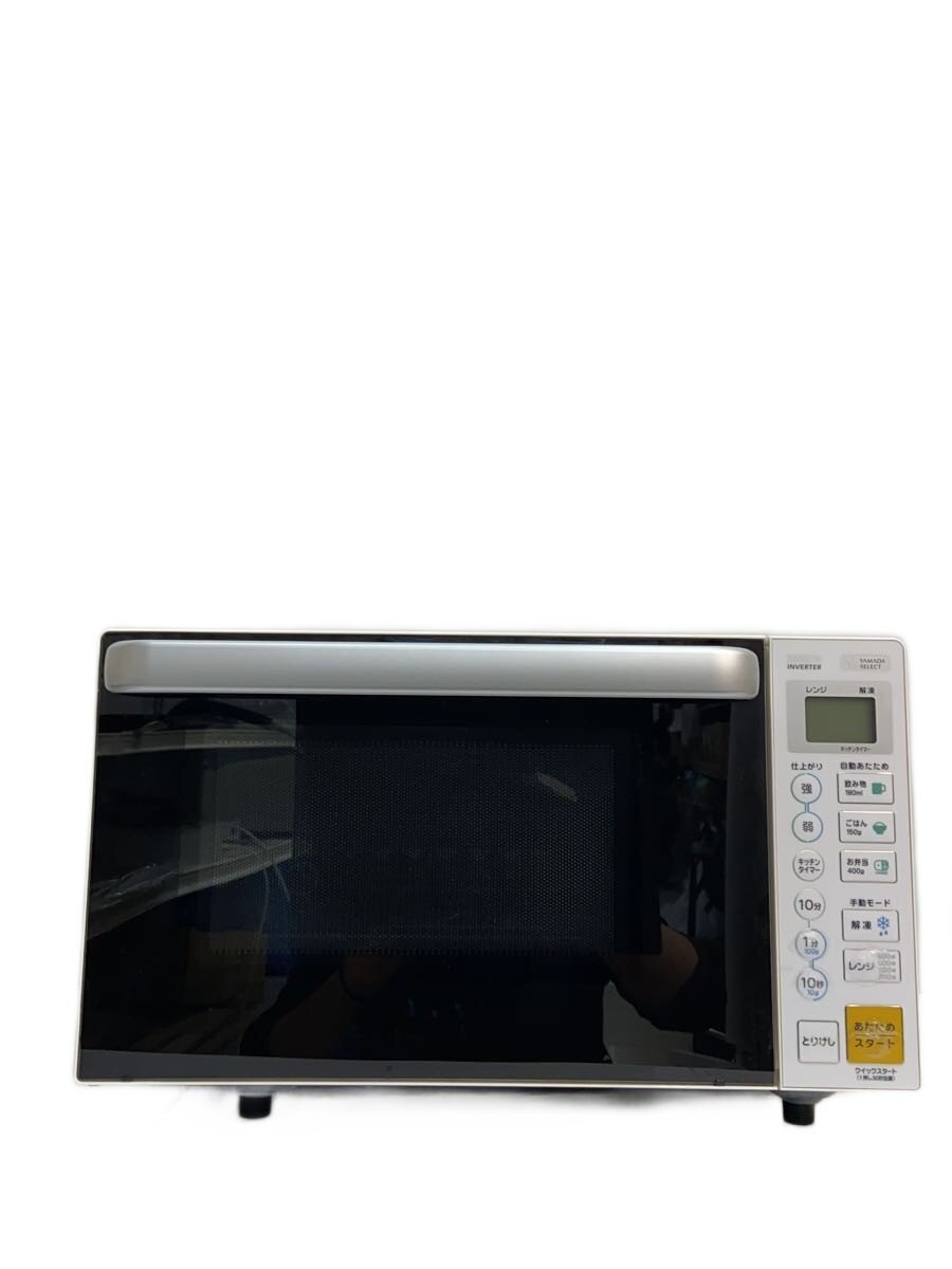 【中古】YAMADA(ヤマダ電機)◆電子レンジ YAMADASELECT YMW-S17G1【家電・ビジュアル・オーディオ】｜2ｎｄ STREET 店