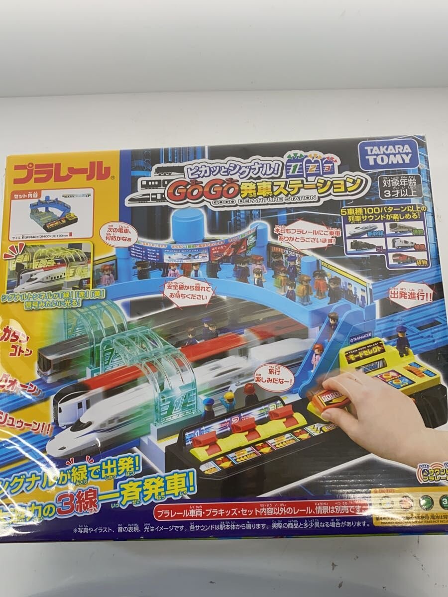 【中古】TAKARA TOMY◆TAKARA TOMY プラレール/GOGO発車ステーション【ホビー】