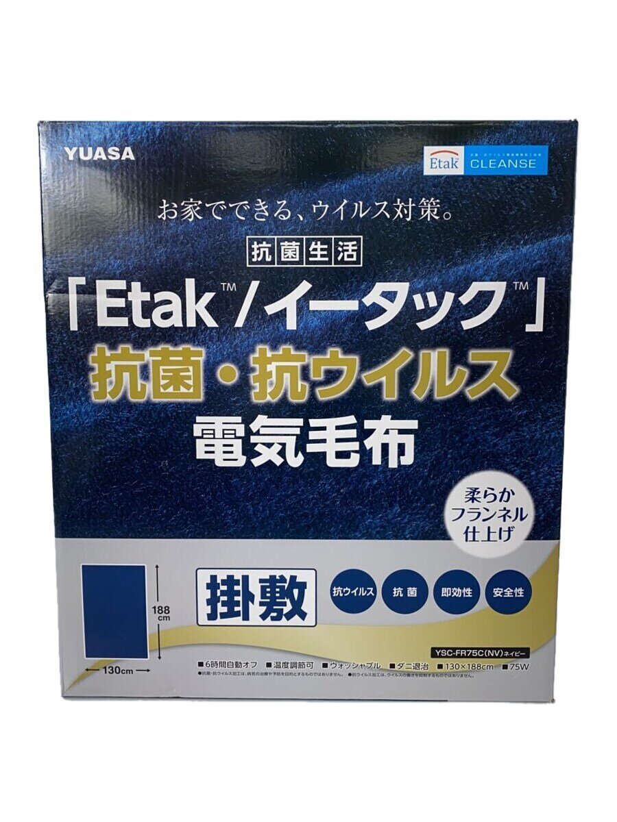 【中古】YUASA◆生活家電その他/YSC-FR75C【家電・ビジュアル・オーディオ】