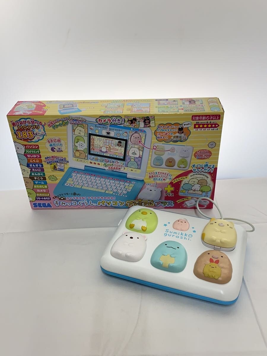 【中古】SEGA◆女の子/すみっコぐらしパソコンプレミアムプラス【ホビー】