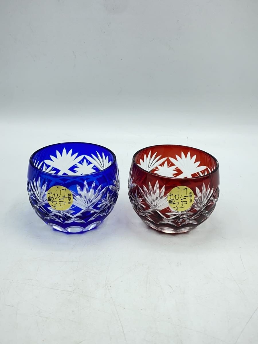 【中古】江戸切子◆グラス/2点セット/マルチカラー//【キッチン用品】
