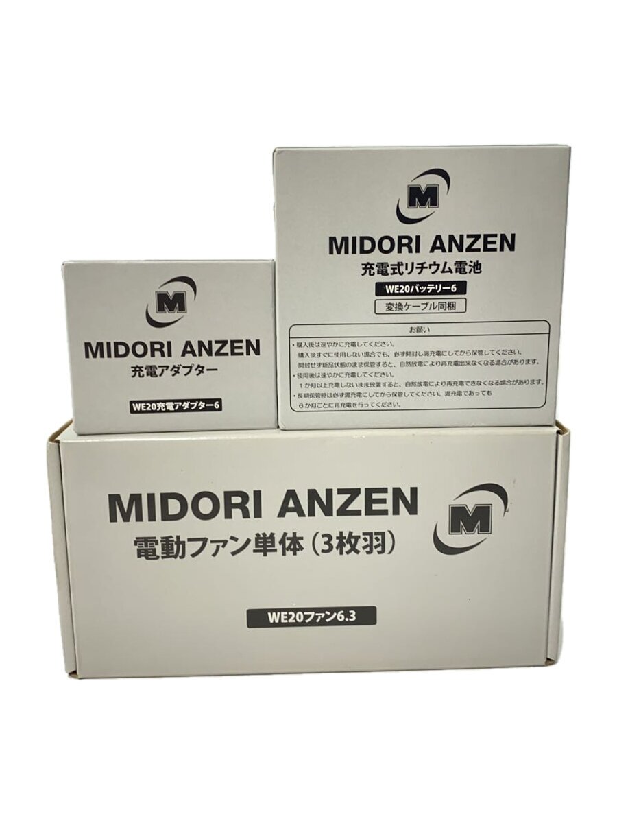 【中古】MIDORI ANZEN/生活家電その他/WE20ファン6.3【家電・ビジュアル・オーディオ】