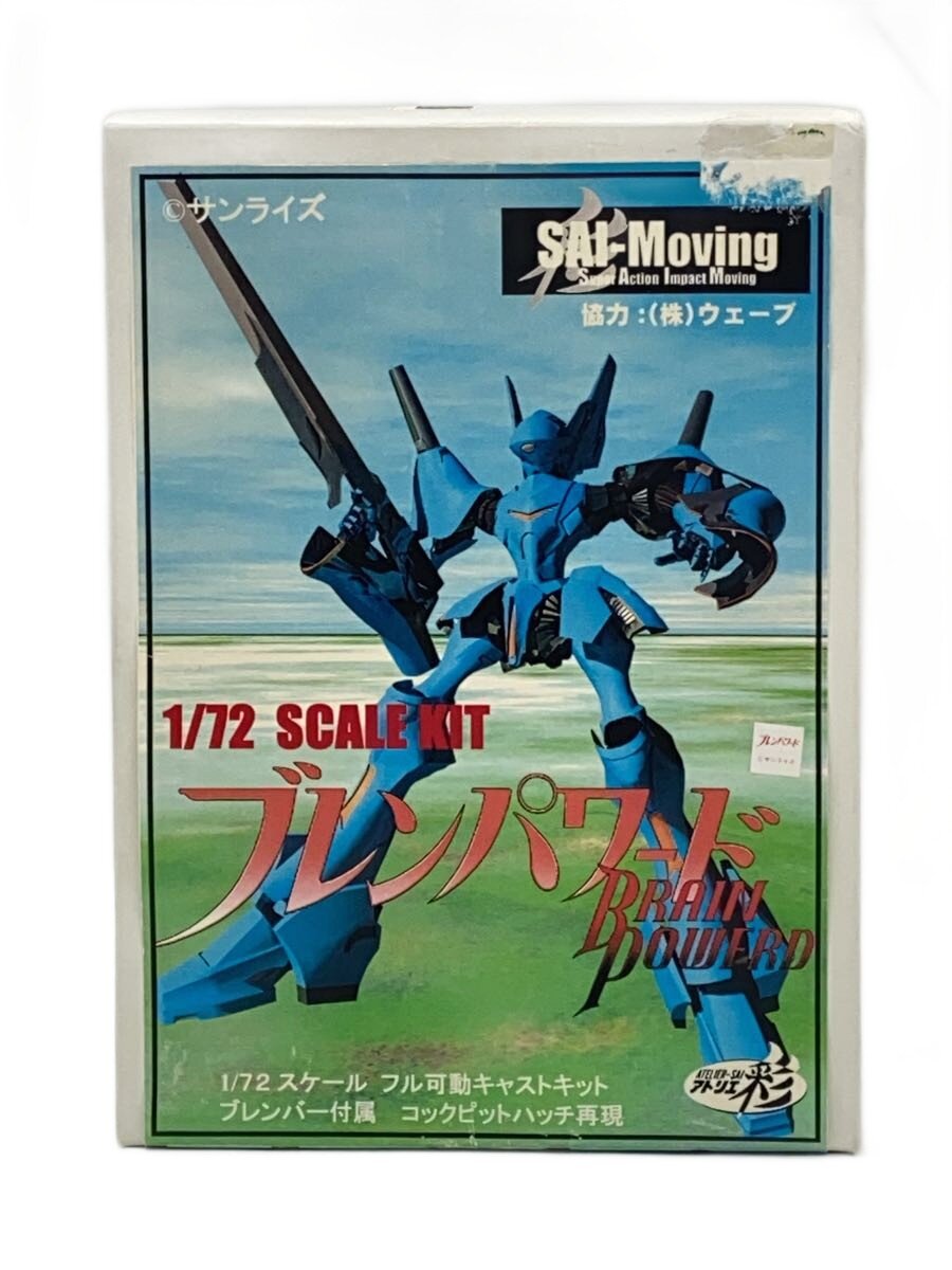 【中古】アトリエ彩 1/72スケールキット ブレンパワード/プラモデル【ホビー】