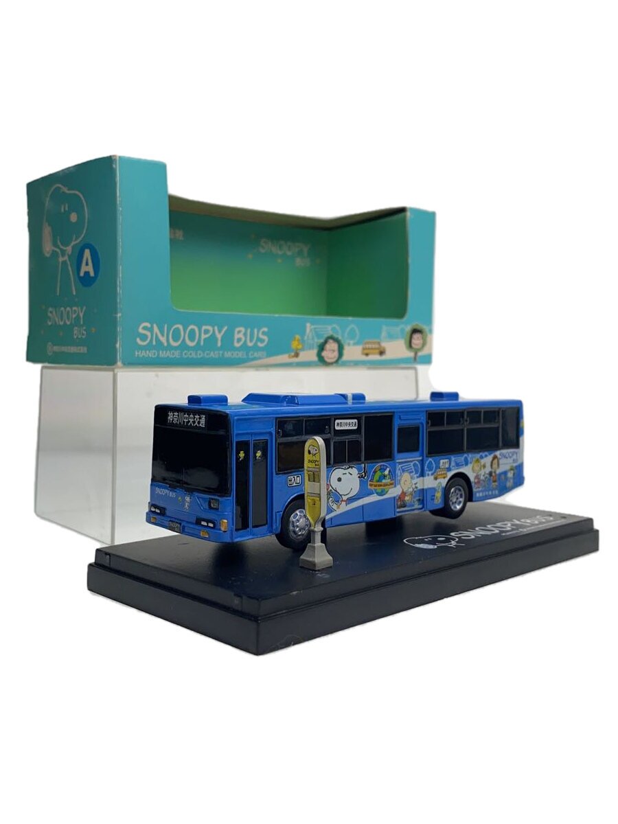 【中古】PEANUTS◆ミニカー/神奈中バス/スヌーピーバス 第二弾 Aタイプ/三菱ふそう エアロスター【ホビー】