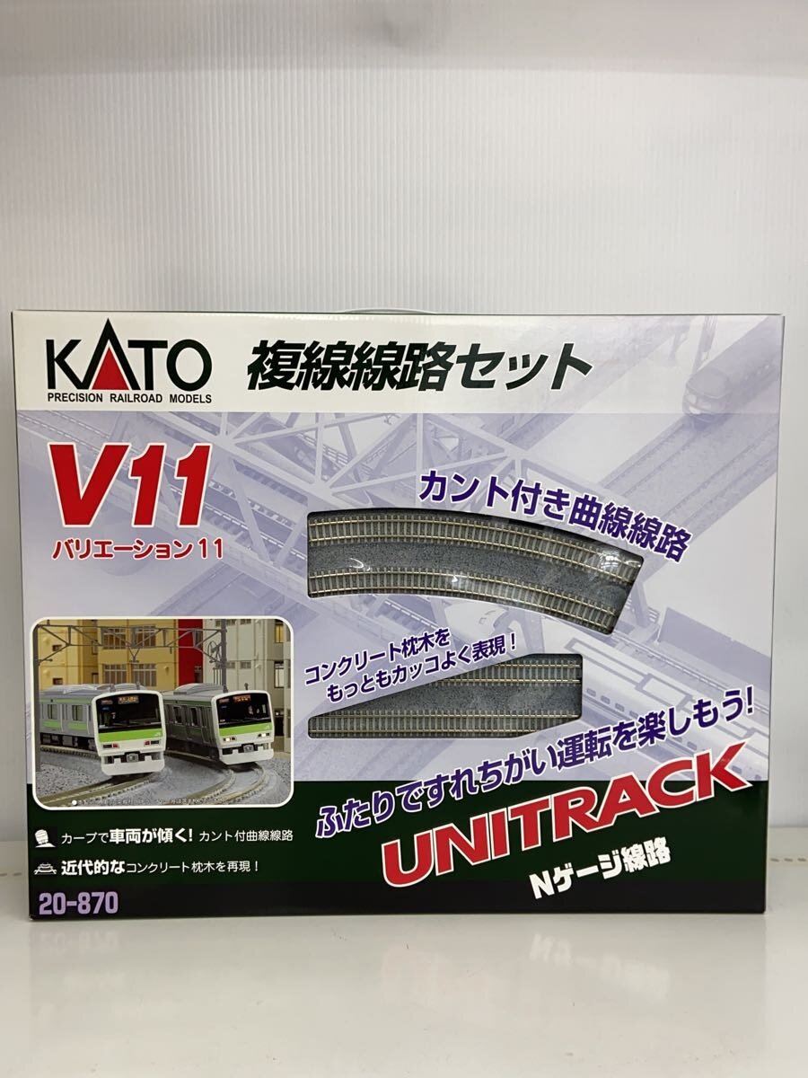 【中古】KATO◆1/150 V11 複線線路セット 「V線路セットシリーズ」 [20-870]【ホビー】