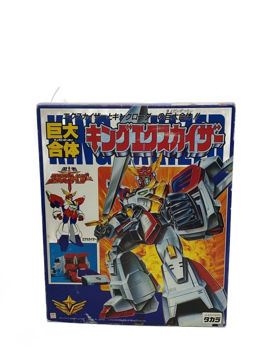 【中古】TAKARA TOMY◆巨大合体キングエクスカイザー/フィギュア【ホビー】