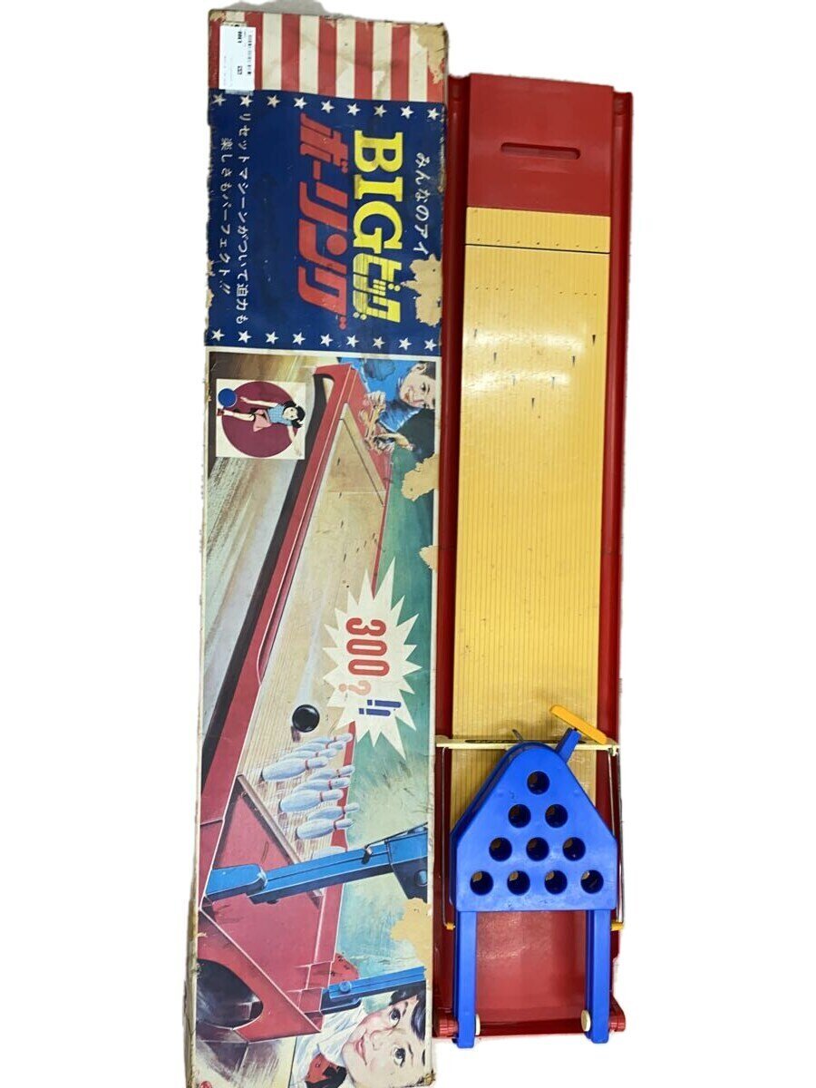 【中古】ホビーその他/BIGボーリング/【ホビー】