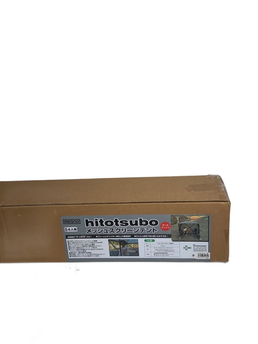 【中古】hitotsubo/テント/2~3人用/CO-METE01【スポーツ】