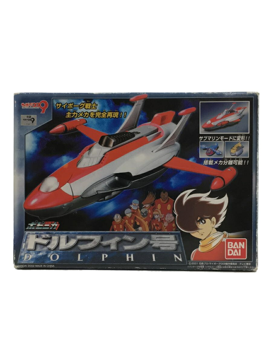 【中古】BANDAI◆ホビーその他/サイボーグ009【ホビー】画像