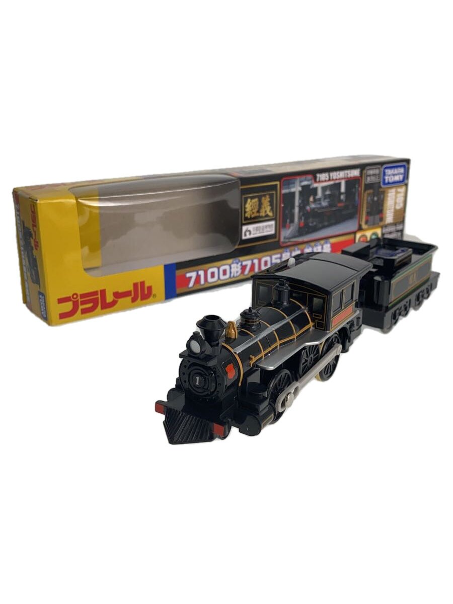 【中古】TAKARA TOMY◆プラレール/7100形7105号機 義経号/京都鉄道博物館限定品/梅小路【ホビー】