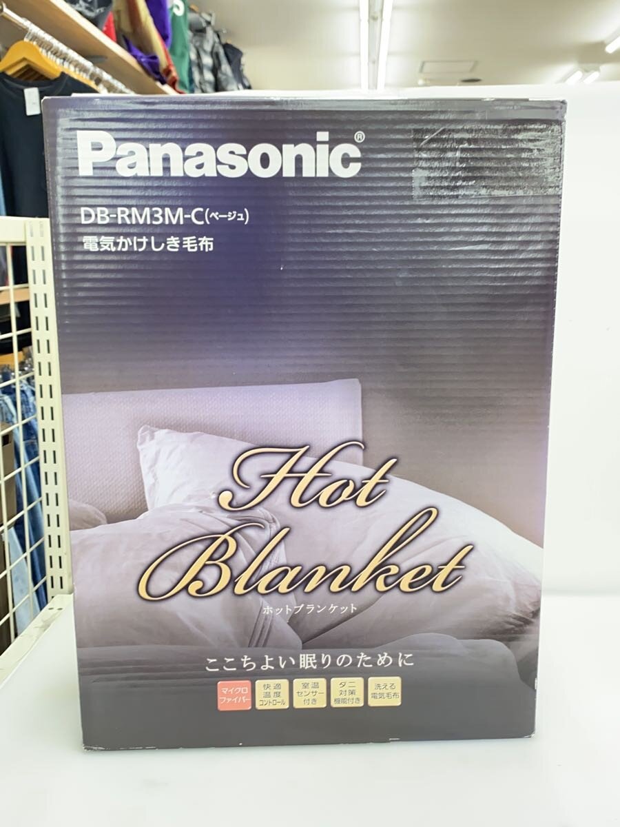 【中古】Panasonic◆灯し火ブランケット・ひざ掛け DB-RM3M【家電・視覚性・オーディオ】