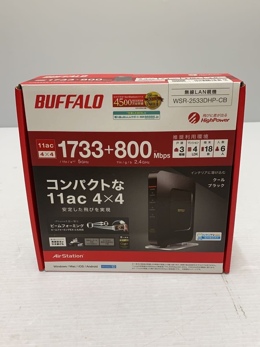 【中古】BUFFALO◆無線LANルーター(Wi-Fiルーター) AirStation WSR-2533DHP-CB [クールブラック]【パソコン】