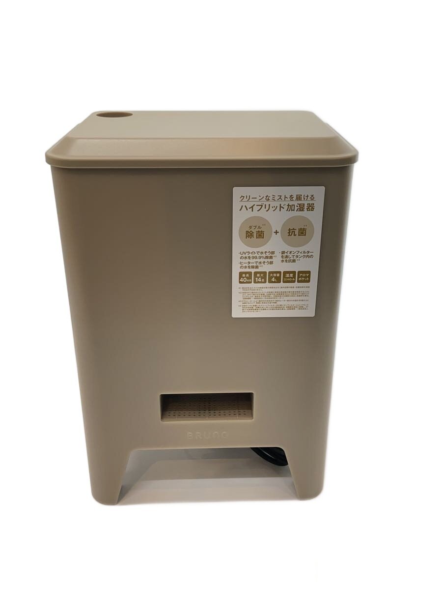 【中古】BRUNO◆加湿器/boe062-grg//【家電・ビジュアル・オーディオ】