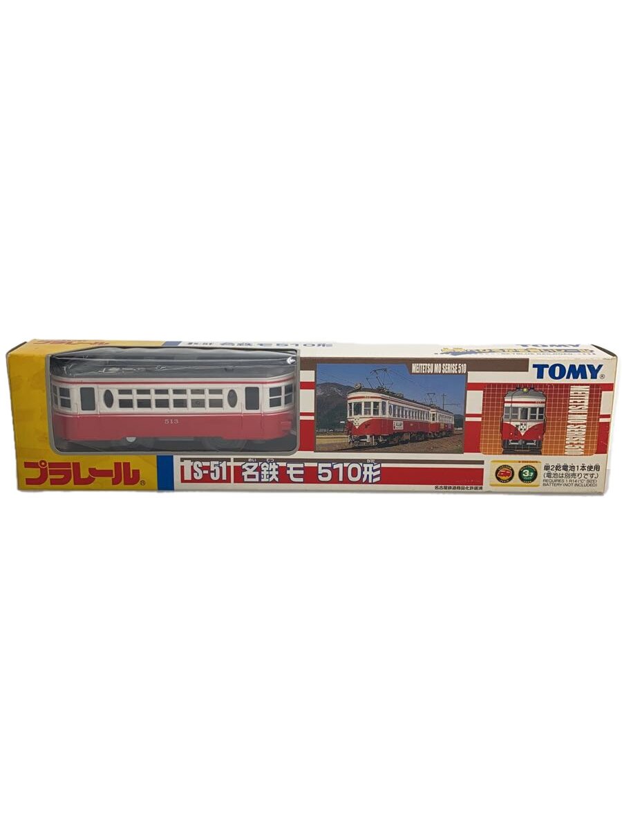 【中古】TOMY◆プラレール/S-51 名鉄 モ 510形/標準色/丸窓電車/路面電車/岐阜600V【ホビー】