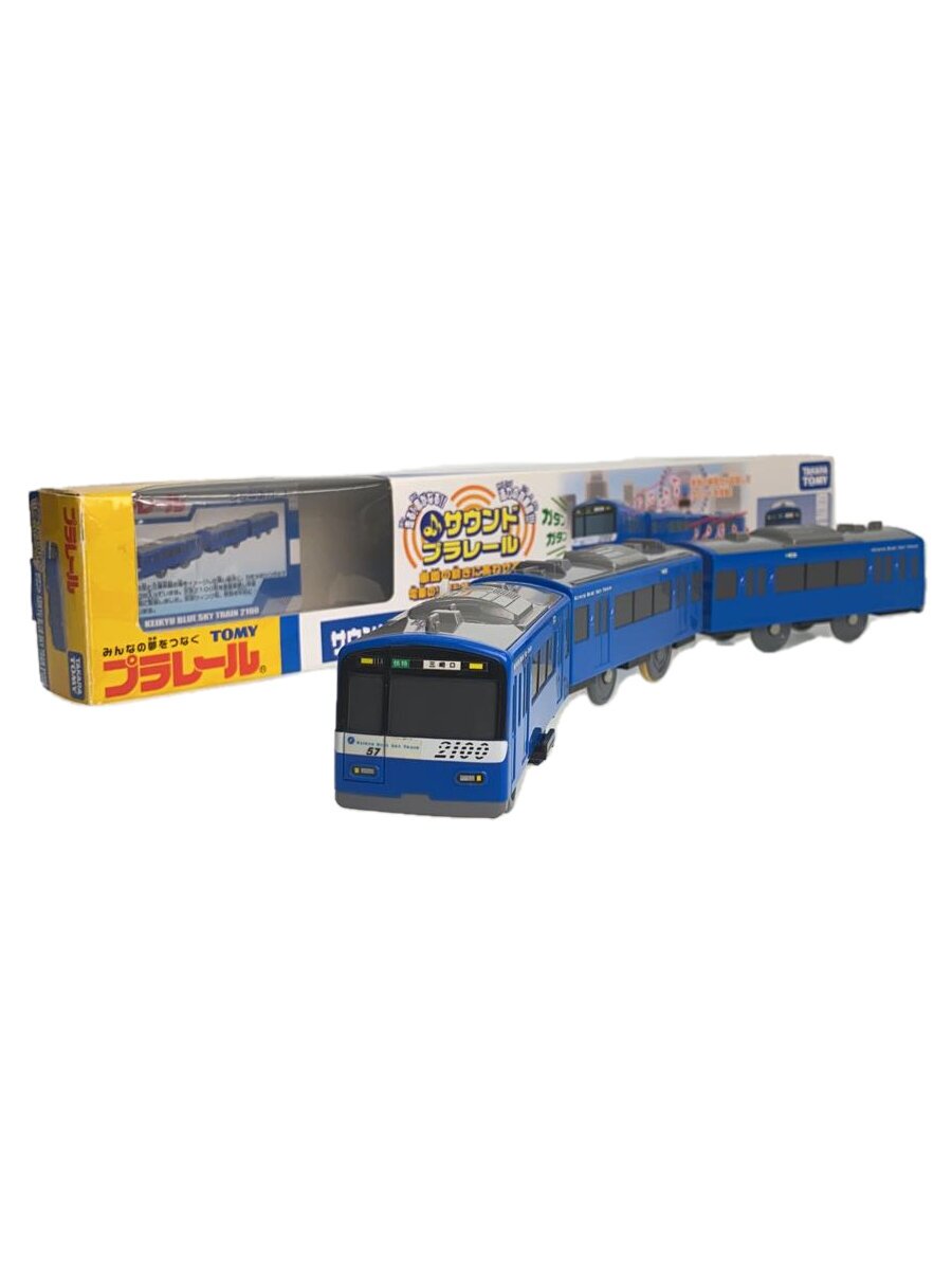 【中古】TAKARA TOMY◆プラレール/サウンド KEIKYU BLUE SKY TRAIN 2100形/京急2100形ブルスカ【ホビー】