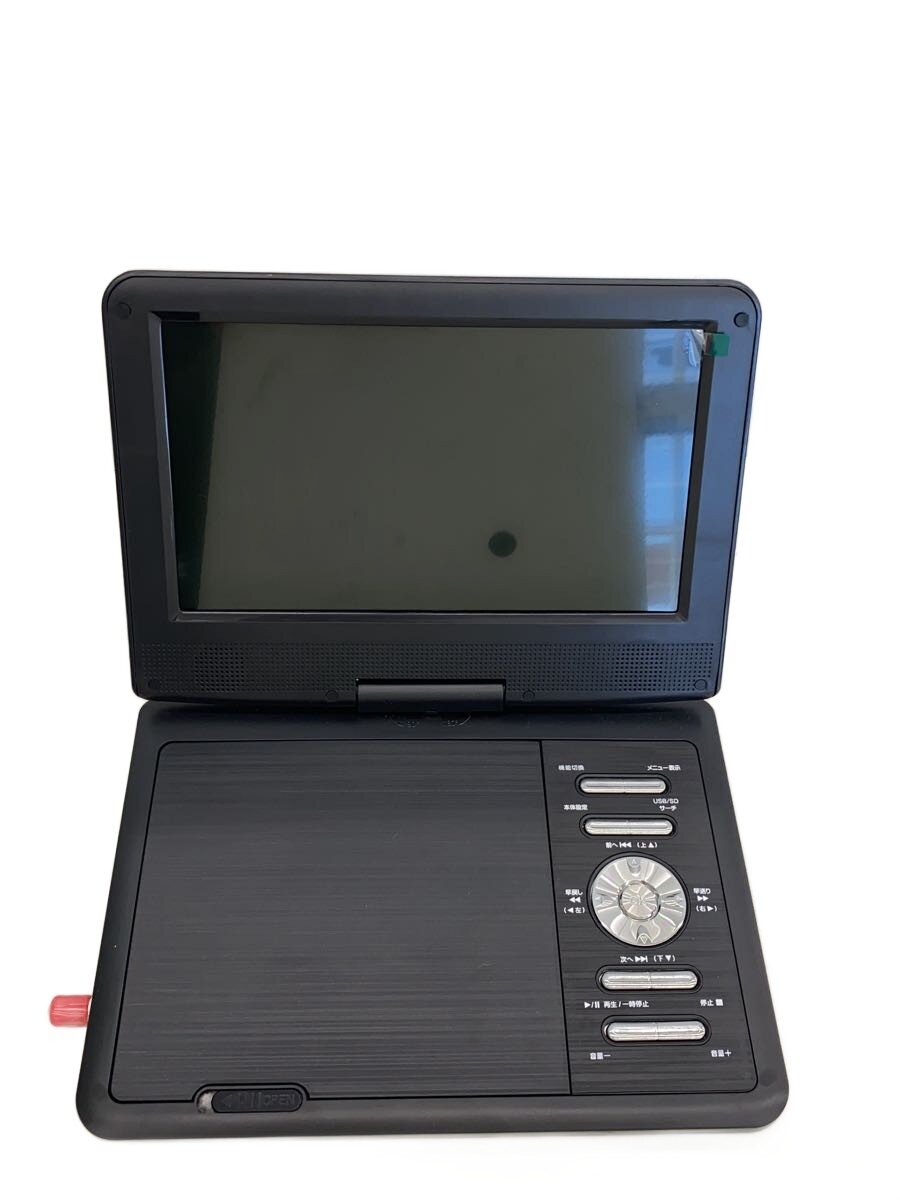 楽天市場】TEES 夢グループ/ポータブルDVDプレーヤー/PDVD-W727-BK