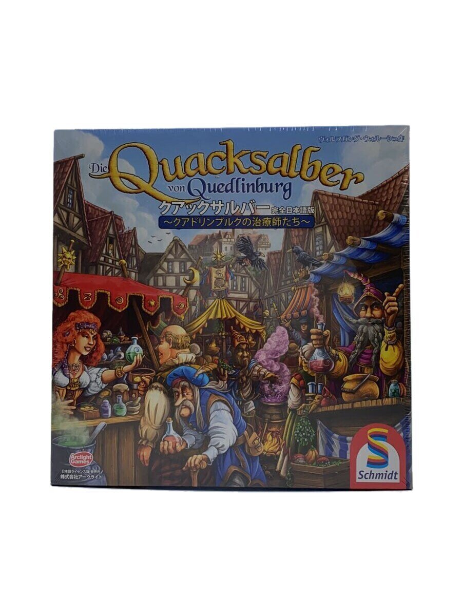 【中古】クアックサルバー 完全日本語版【ホビー】