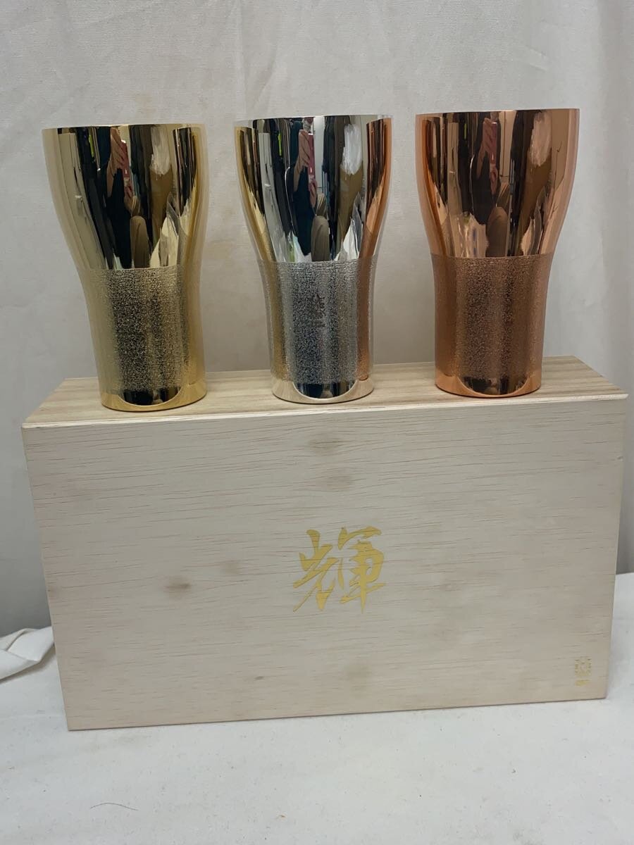 【中古】Tamahasi//純銅ビアタンブラー/金・銀・銅/3点セット/燕三条製【キッチン用品】