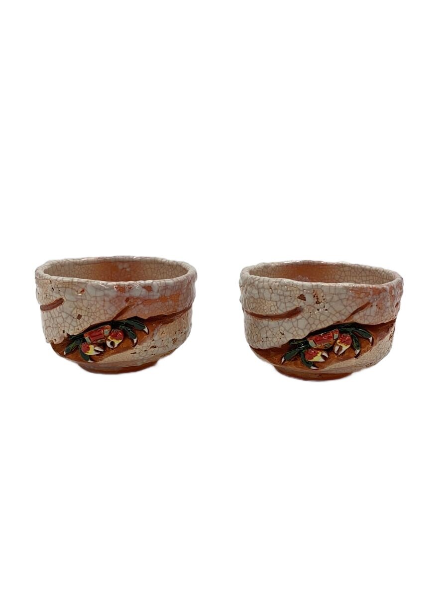 【中古】楽山焼/湯呑/2点セット【キッチン用品】