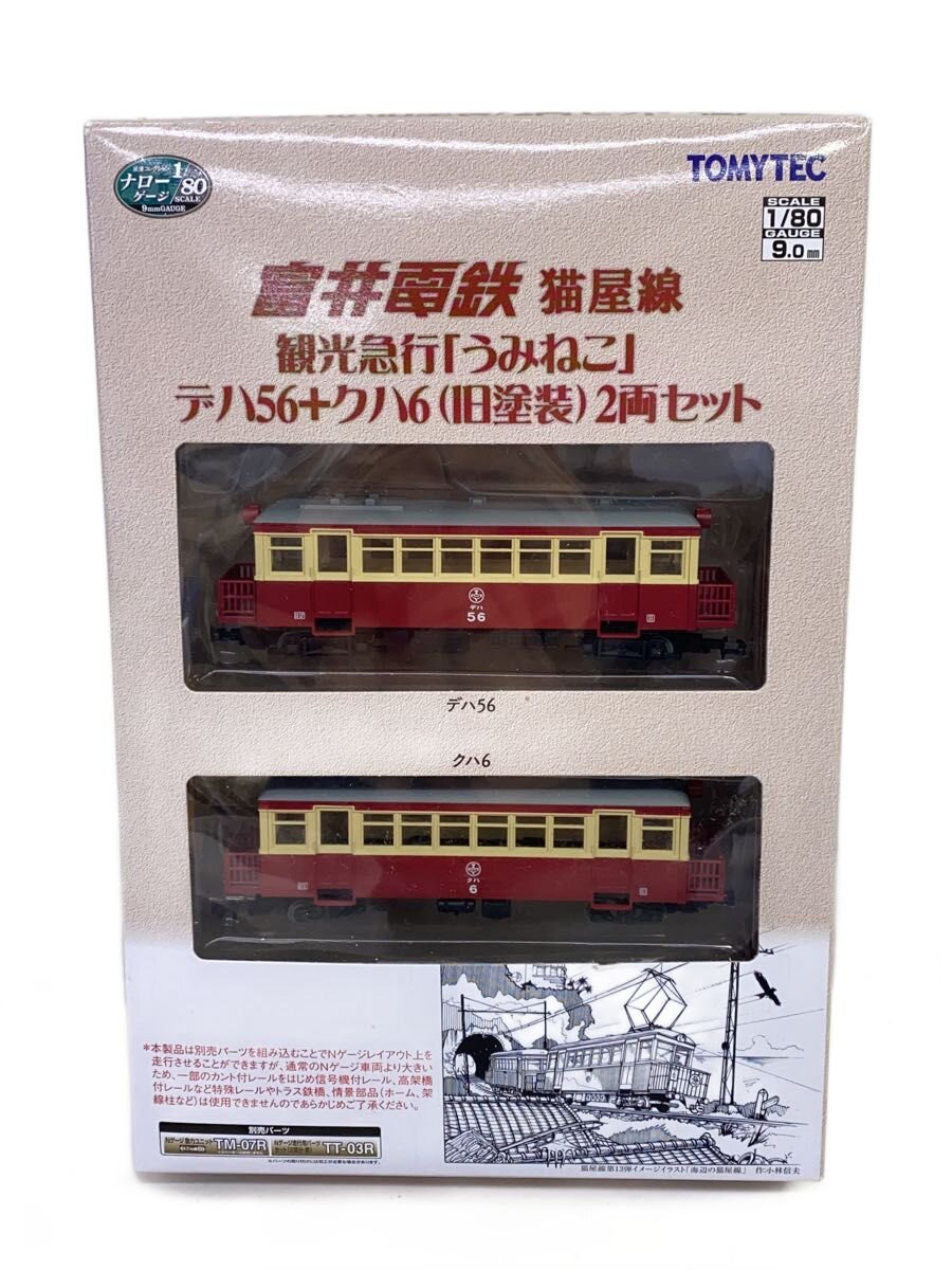 【中古】TOMYTEC◆鉄道コレクション/富井電鉄/うみねこ/デハ56+クハ6/旧塗装/2両セット//【ホビー】
