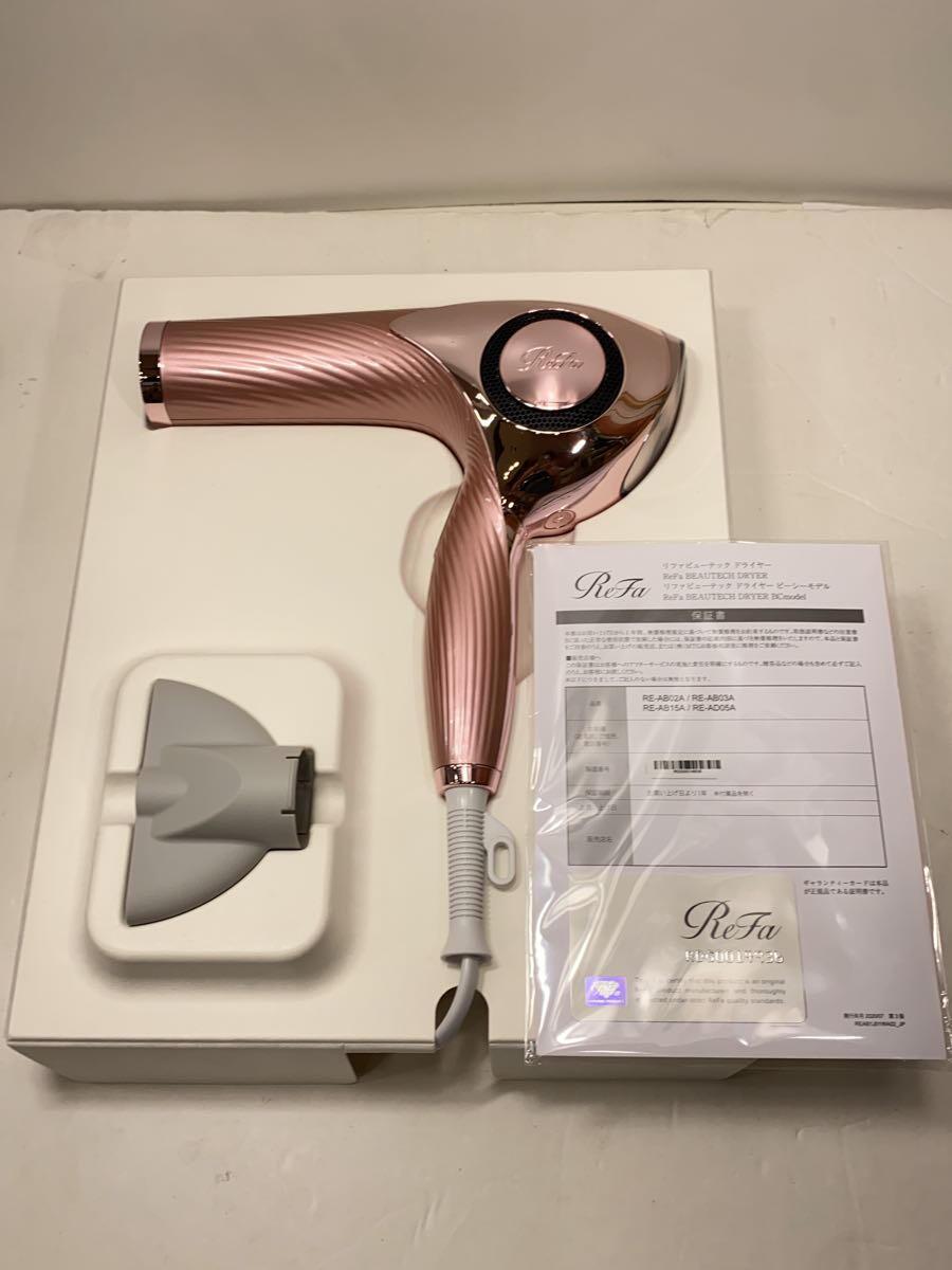 【中古】ReFa◆ドライヤー・ヘアアイロン【家電・ビジュアル・オーディオ】