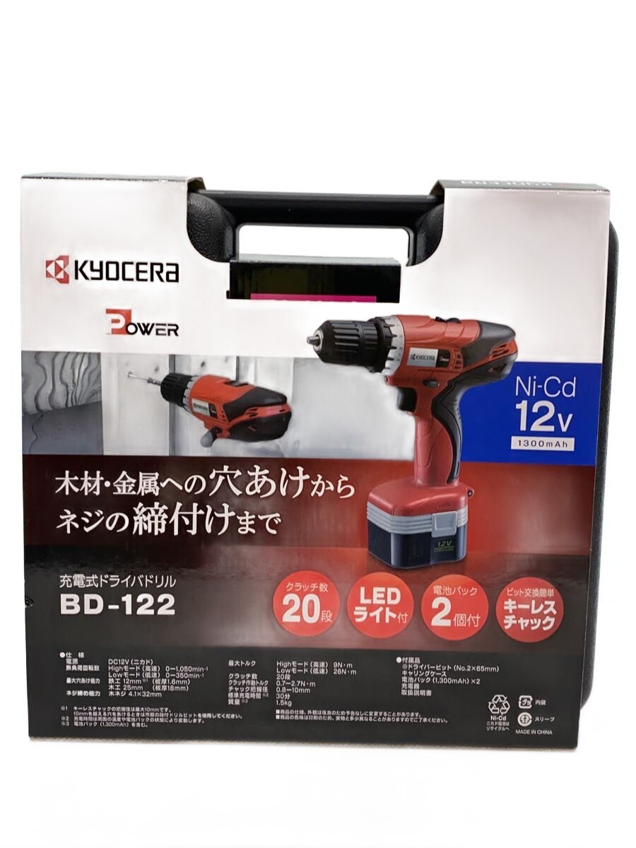 【中古】KYOCERA◆電動物の具/BD-122//DDB【DIY装置】