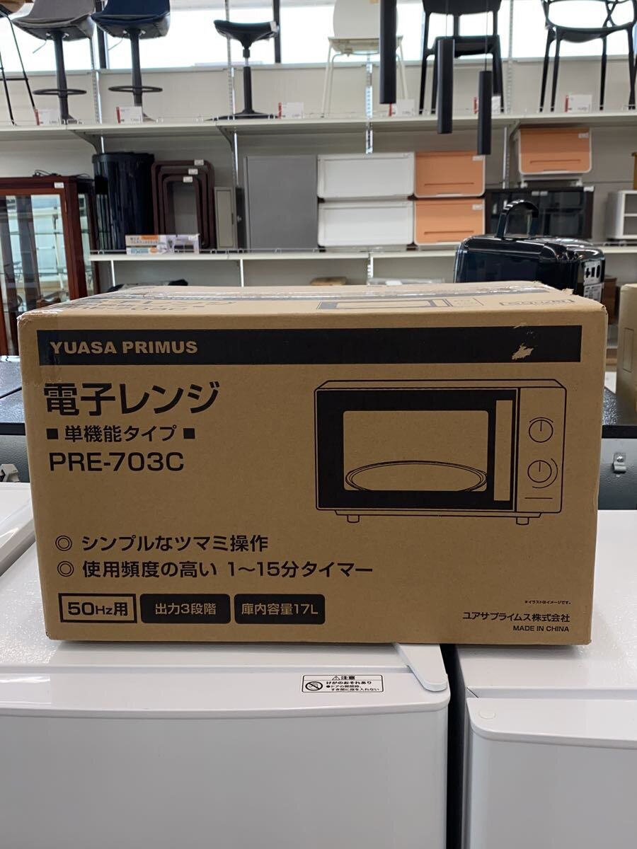 【中古】YUASA◆陰電子領域 PRE-703C 50サイクル【家電・視覚的・オーディオ】