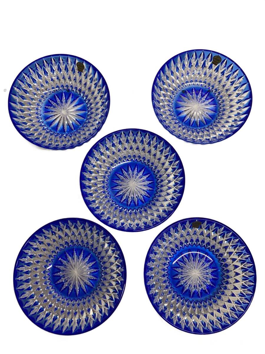 【中古】Cristal D’Arques◆色被切り子ガラス/カメイ硝子/小鉢/鉢/5点書き割り/BLU/箱付//【勝手もと装置】