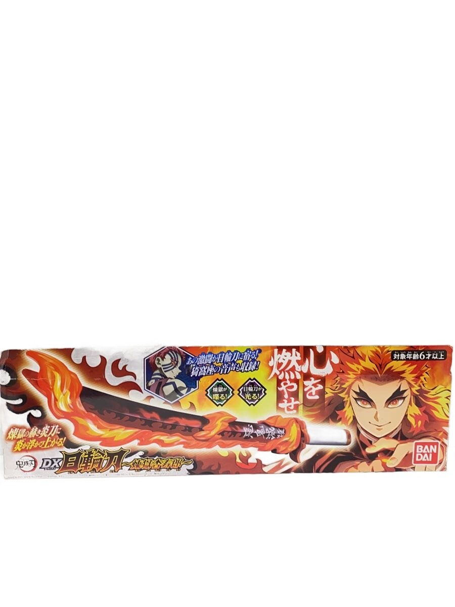 【中古】BANDAI◆鬼滅の刃/DX日輪刀/煉獄杏寿郎【ホビー】