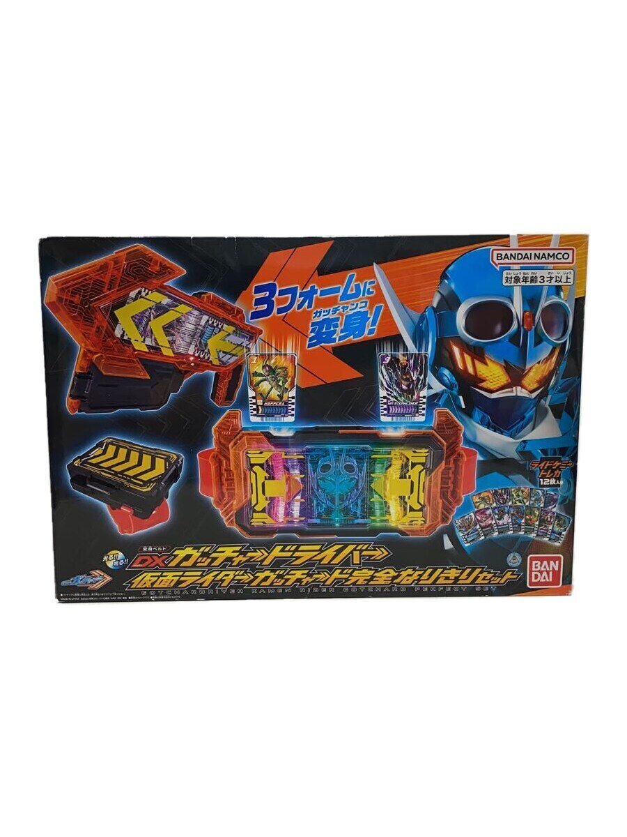 【中古】BANDAI◆ヒーロー│特撮/DXガッチャ-ドライバー完全なりきりセット【ホビー】
