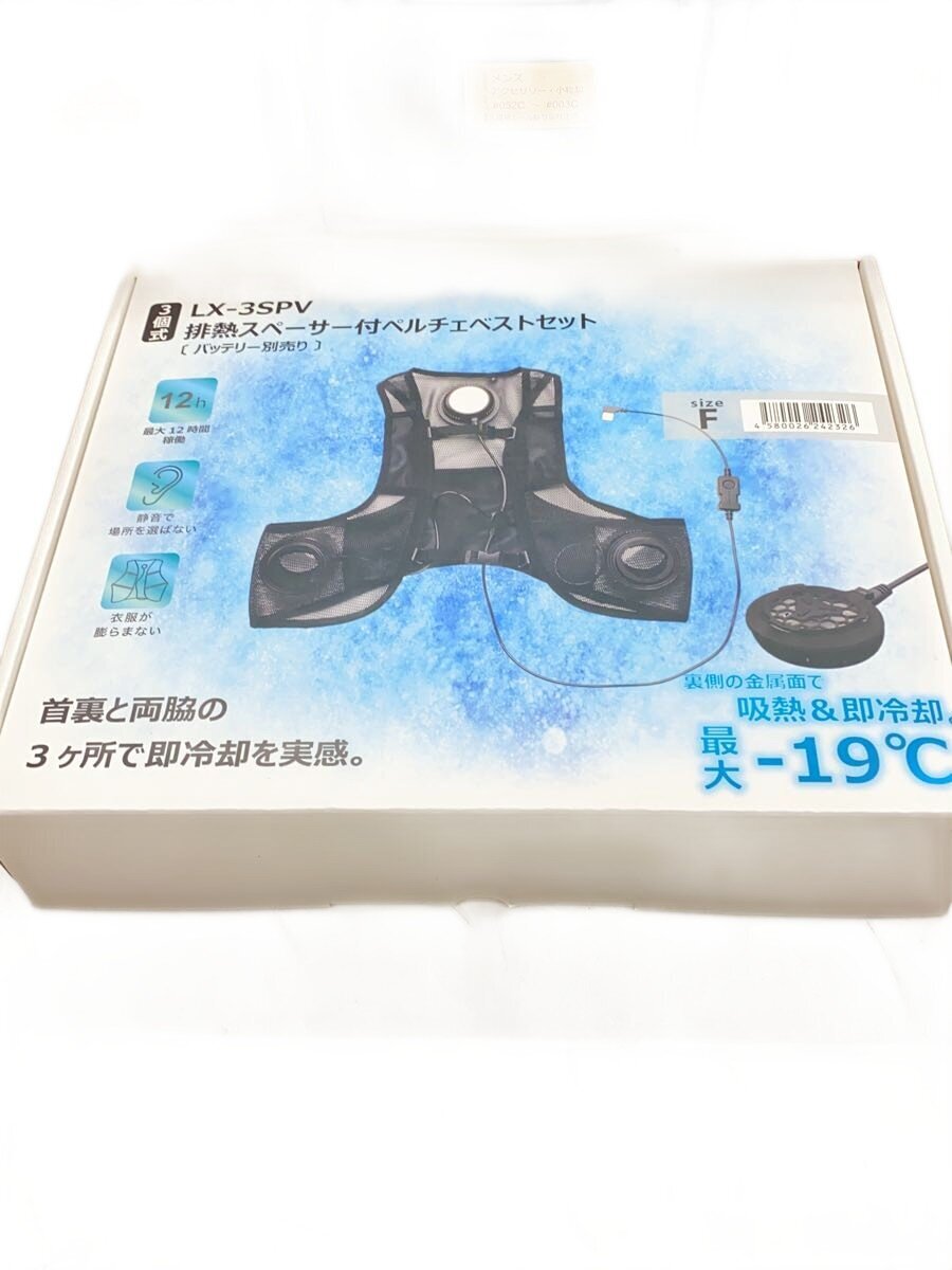 【中古】工具その他/LX-3SPV【DIY用品】